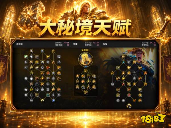 魔兽世界12.1惩戒骑完整攻略 12.1惩戒骑天赋属性BIS配装附魔汇总
