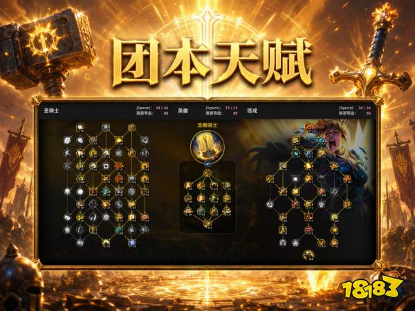 魔兽世界12.1惩戒骑完整攻略 12.1惩戒骑天赋属性BIS配装附魔汇总