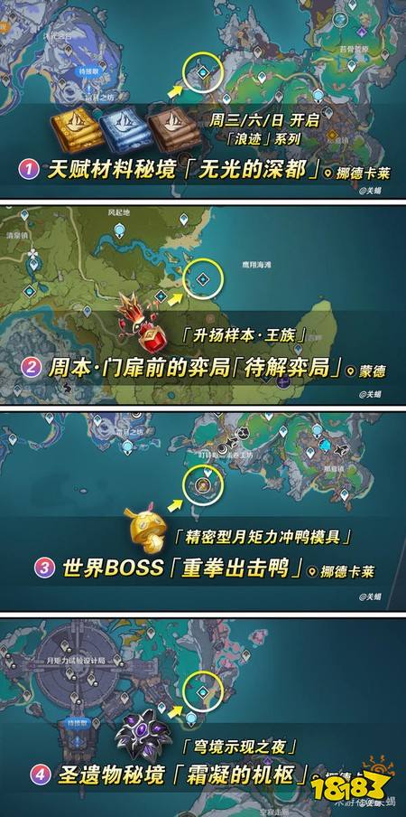 原神菲林斯突破材料在哪收集 菲林斯突破材料收集攻略