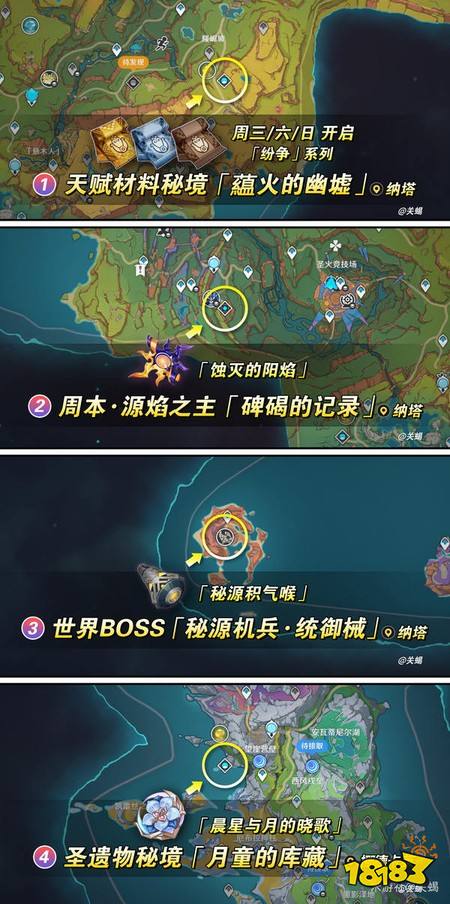 原神伊涅芙突破材料在哪收集 伊涅芙突破材料收集攻略