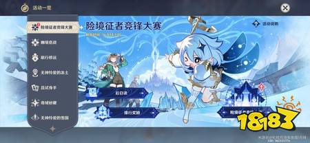 原神险境征坐竞锋大赛怎么通关 险境征坐竞锋大赛速通攻略
