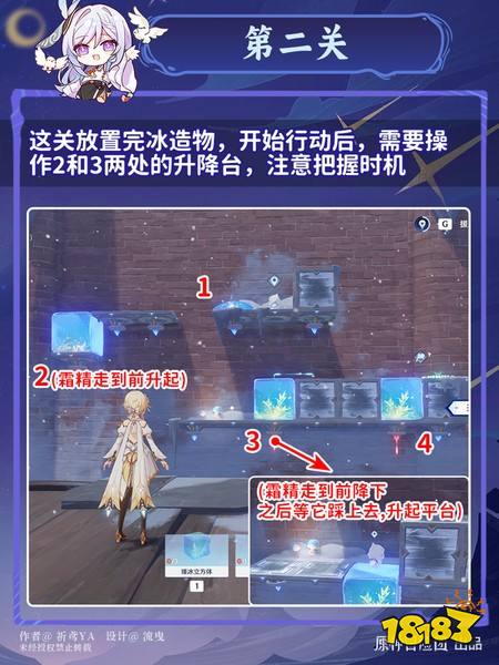 原神7.0冰雪迷宫怎么通关 冰雪迷宫速通攻略