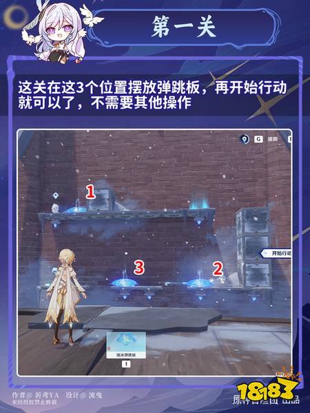 原神7.0冰雪迷宫怎么通关 冰雪迷宫速通攻略