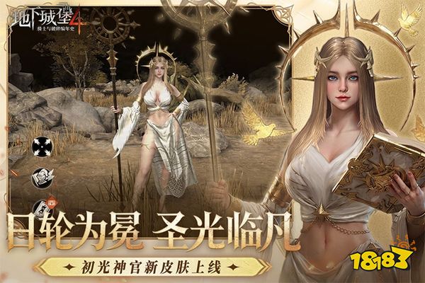 地下城堡4骑士与破碎编年史官方版下载