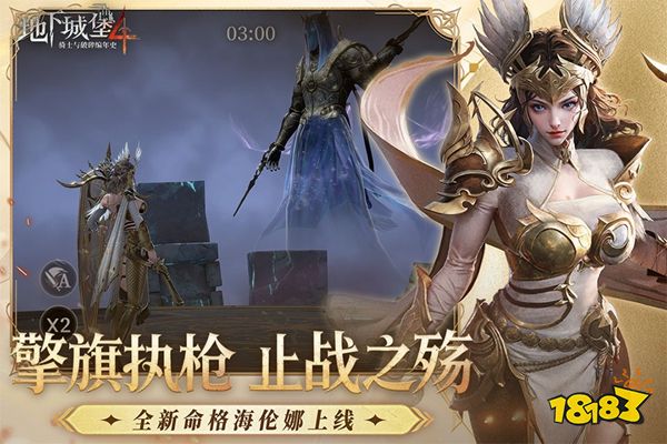 地下城堡4骑士与破碎编年史官服下载