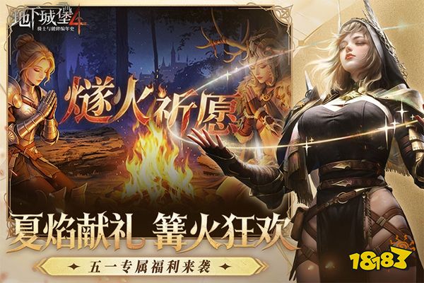 地下城堡4骑士与破碎编年史官服下载
