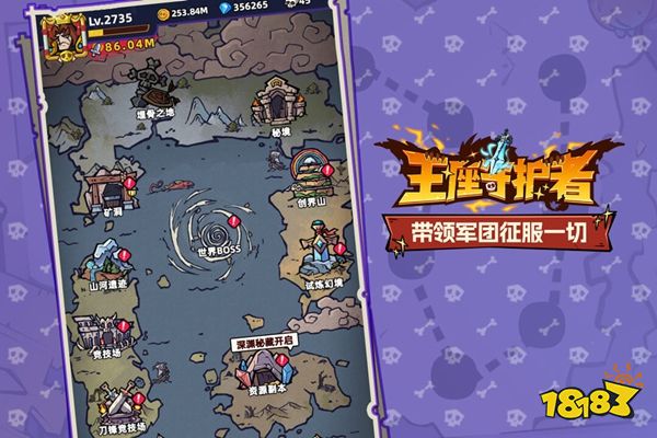 王座守护者官方版下载