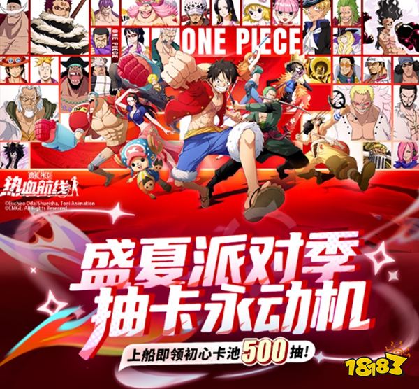 航海王热血航线官方版下载