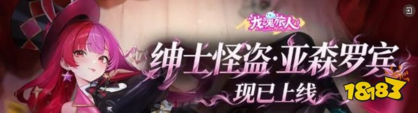 龙魂旅人无限钻石版下载