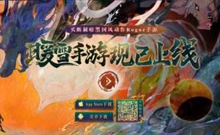 2026武侠手游哪个好玩 目前最火的武侠手游排行榜前十名