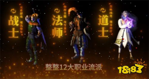 烈焰领主复古十二职业元宝服下载