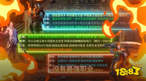 烈焰领主复古十二职业元宝服下载