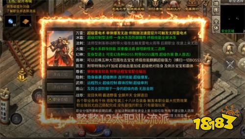 烈焰领主复古十二职业元宝服下载