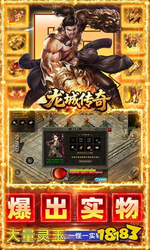 龙城传奇权谋十二流派打金版