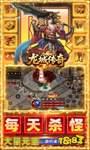 龙城传奇权谋十二流派打金版