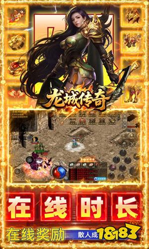 龙城传奇权谋十二流派打金版