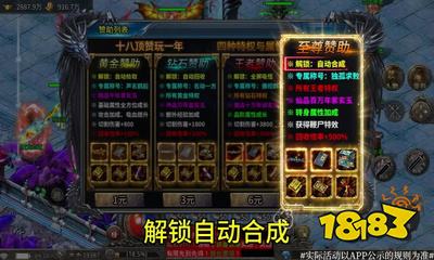 龙迹之城传奇官方正版