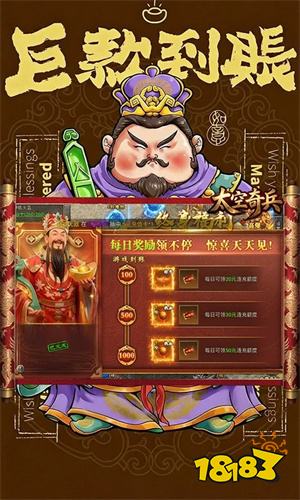 太空奇兵3.5折财神传奇手游