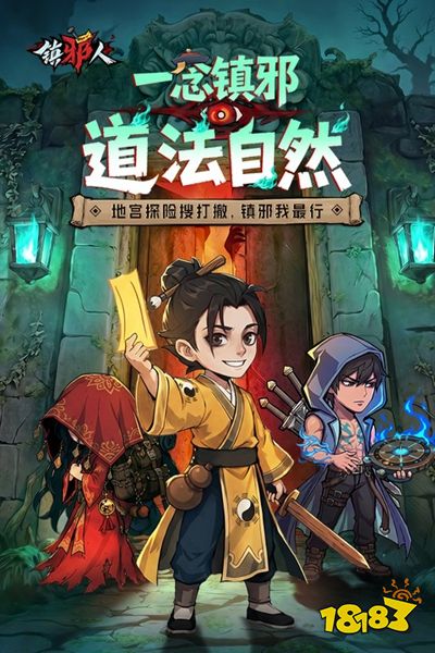 镇邪人限时活动有哪些白嫖技巧 如何兑换最核心奖励