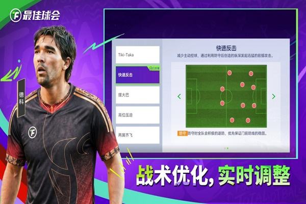 最佳球会赛季之星有哪些激活技巧 如何发挥梅西最大作用