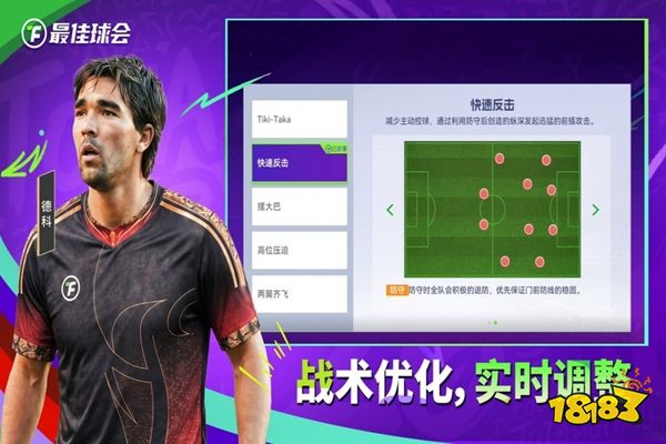 最佳球会赛季之星有哪些激活技巧 如何发挥梅西最大作用
