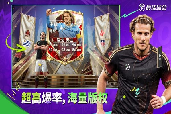 最佳球会大使球员有哪些签约技巧 如何搭配战术才不亏