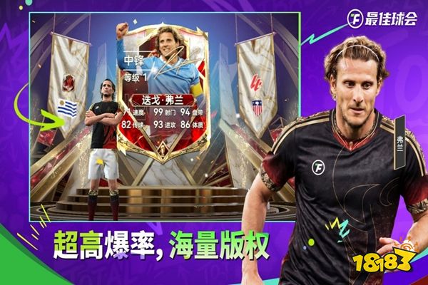 最佳球会大使球员有哪些签约技巧 如何搭配战术才不亏