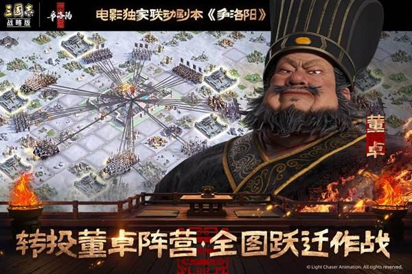三国志战略版新区有哪些攻城技巧 如何配合盟友打进洛阳