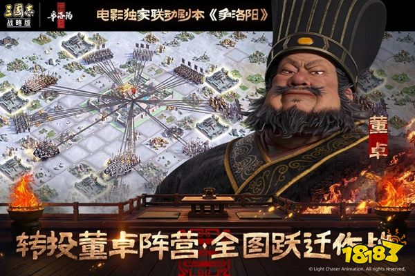 三国志战略版新区有哪些攻城技巧 如何配合盟友打进洛阳