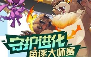 口袋觉醒钢队鬼队有哪些组队技巧 如何应对主流妖精队
