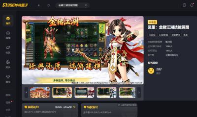 平民也敢solo全场了,996传奇盒子“金猪江湖技能觉醒”燃起来
