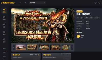 转角遇boss,996传奇盒子传奇手游“如浩传世”回归纯粹味