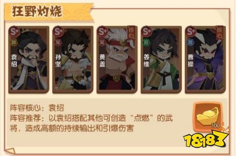 诸葛亮的迷宫