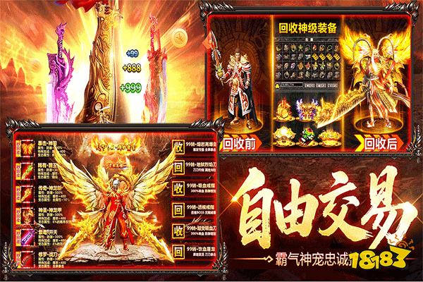 烈火战神手游传奇免费版
