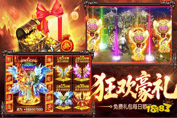 烈火战神手游传奇免费版