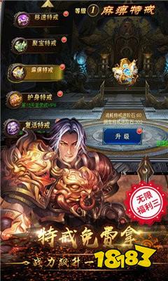 烈火战神传奇私服