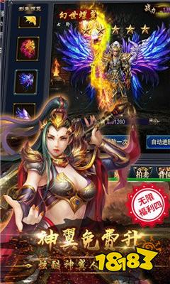 烈火战神传奇私服
