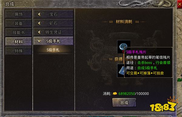 原始传奇手游下载官网版