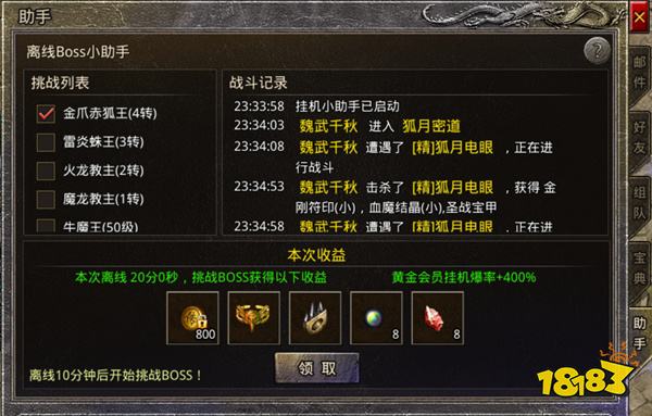 原始传奇手游下载官网版