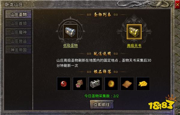 原始传奇手游下载官网版