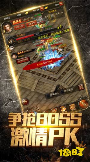 屠龙传奇手游下载正版