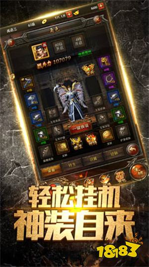 屠龙传奇手游下载正版