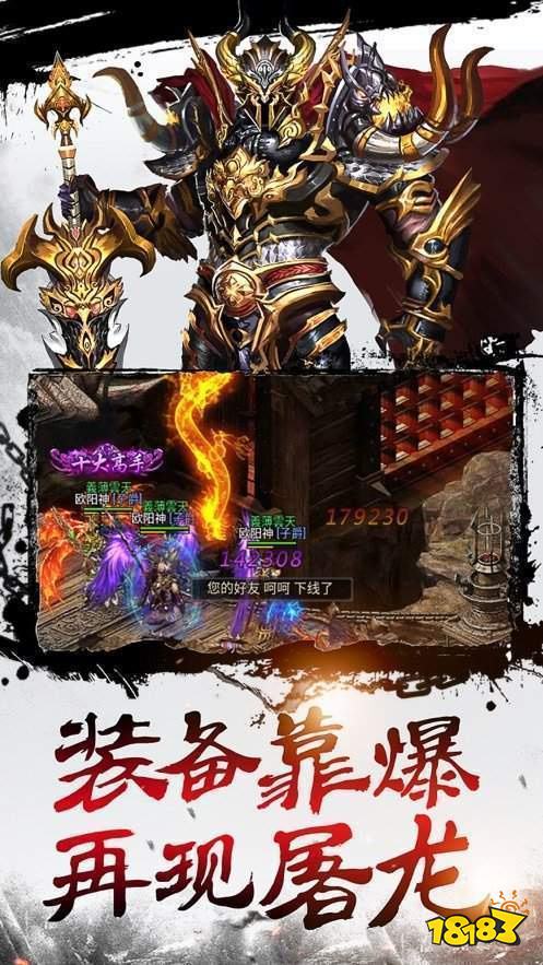 传奇高爆版正版下载