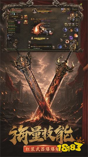 魔灵纪元传奇下载