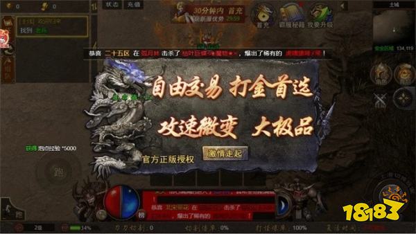 新誓记传奇小程序游戏