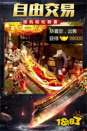 1.85版雷霆二合一传奇私服
