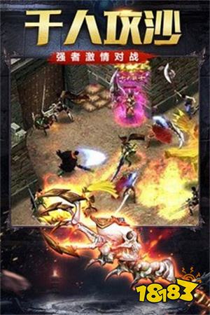 1.85版雷霆二合一传奇私服
