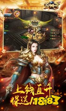 蓝月传奇正版手游