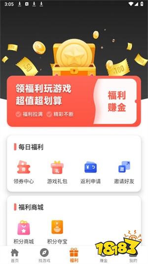 87互娱传奇盒子下载