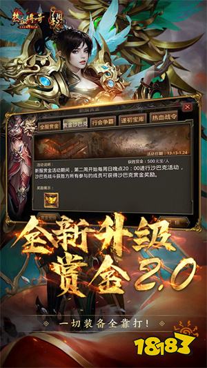 传奇19周年客户端下载